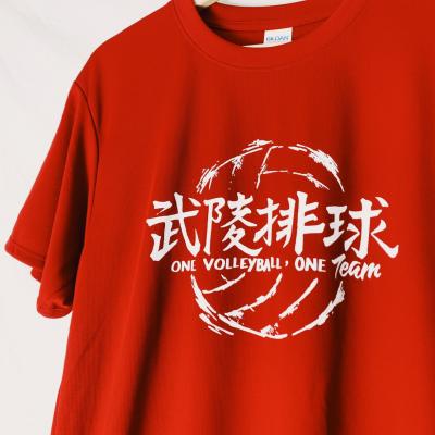 武陵排球（美國抗UV舒適排汗/ 網版印刷）